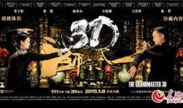 最新款宗师爆料视频,颠覆传统，引领潮流的科技巅峰之作